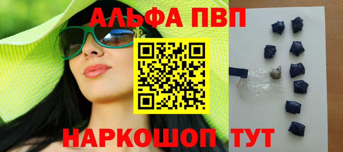 A PVP VHQ Губаха
