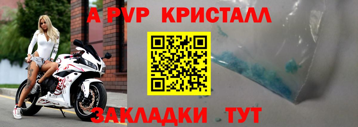 Alpha PVP  Вход с VPN  Губаха  A PVP СК КРИС  A PVP Crystall  Alpha-PVP VHQ 