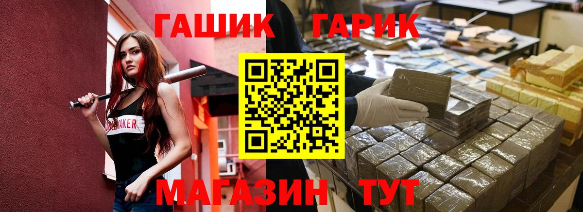 ГАШИШ 40% ТГК  ГАШИШ гарик  Вход с VPN  Гашиш  Губаха 