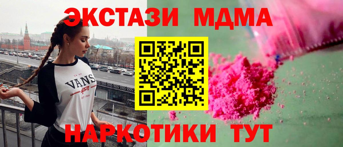 MDMA молли  MDMA crystal  Губаха  MDMA  Вход с VPN 