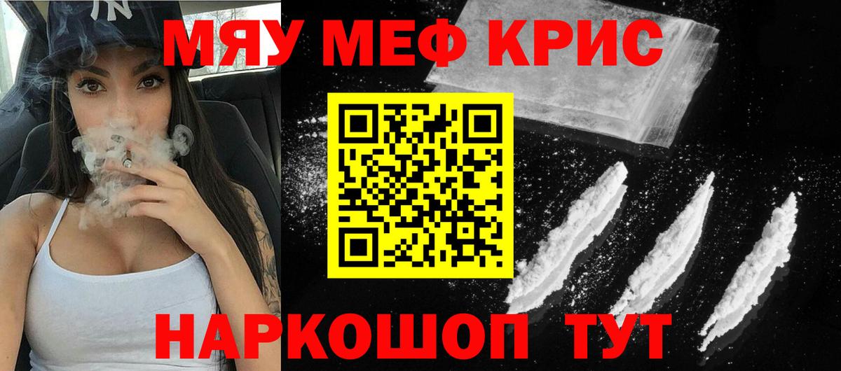 Меф мука Губаха