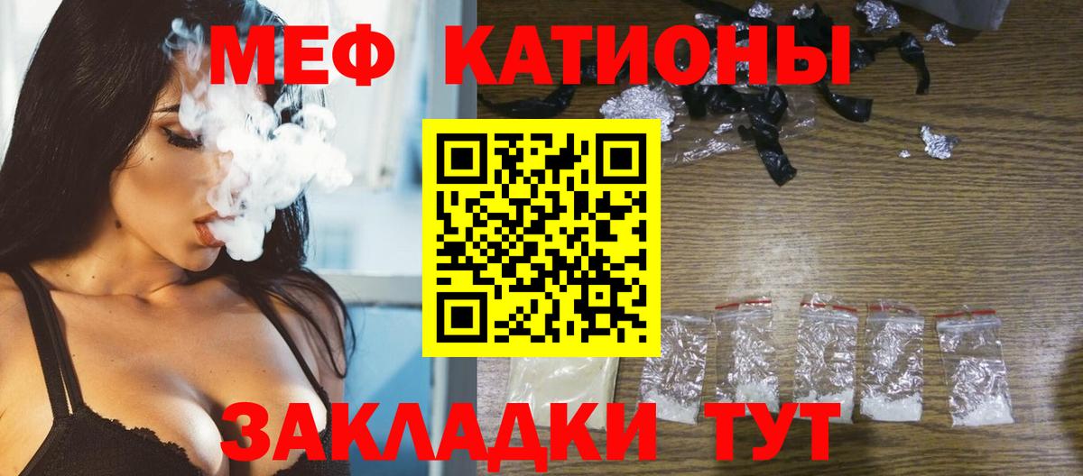 МЯУ-МЯУ 4 MMC  Вход с VPN  Губаха  Мефедрон мяу мяу 