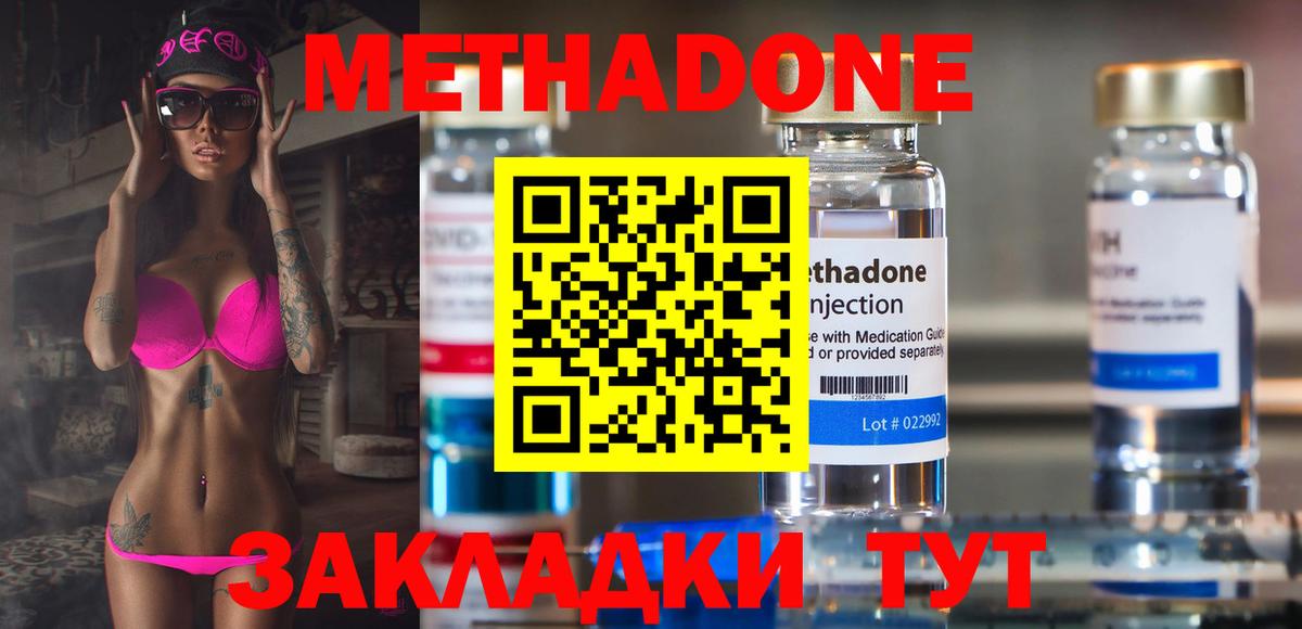МЕТАДОН VHQ Губаха