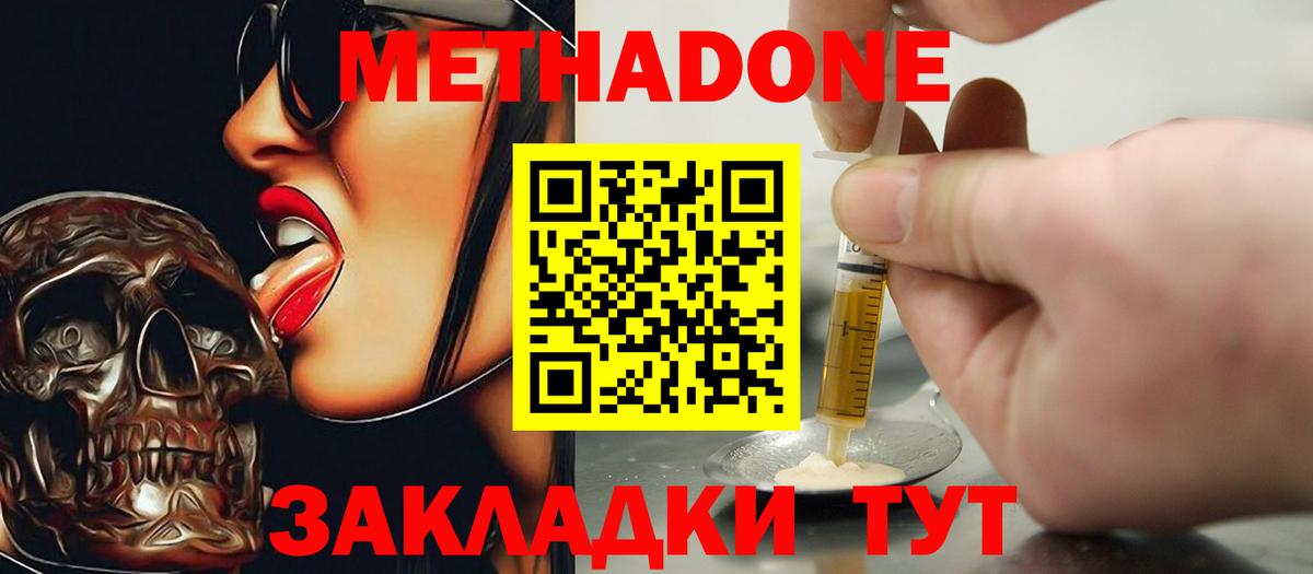 Губаха  дарк нет формула  МЕТАДОН кристалл  Вход с VPN  МЕТАДОН мёд 