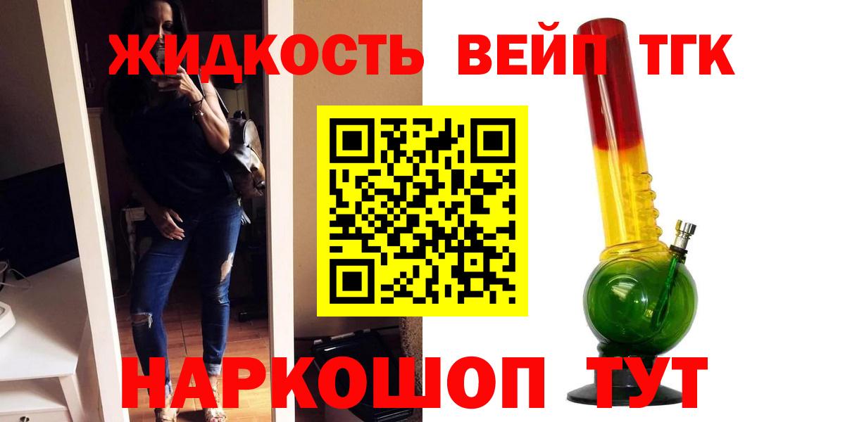 ТГК гашишное масло  наркота  Губаха  Дистиллят ТГК концентрат  Вход с VPN 